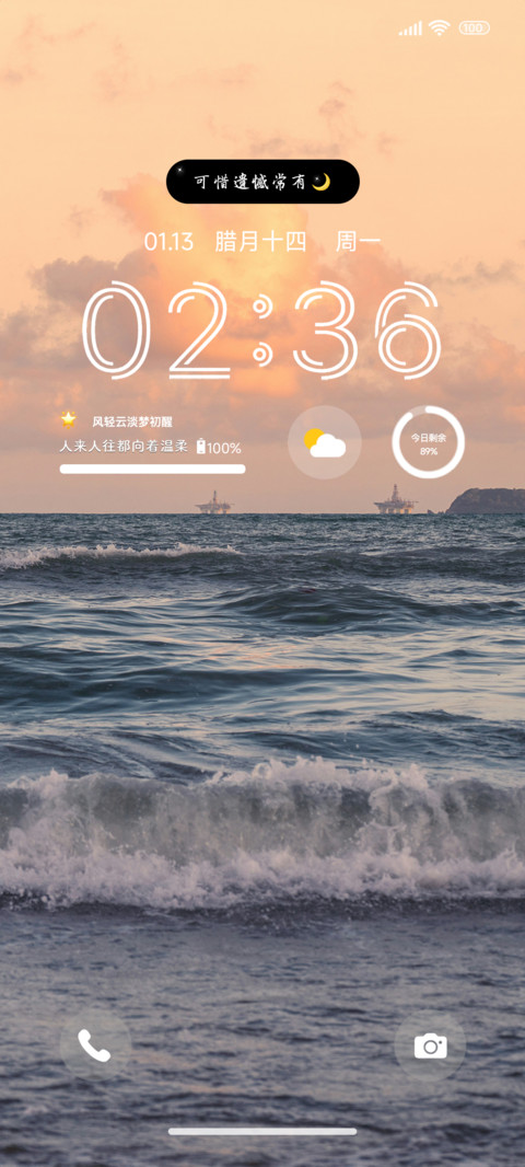 浪漫橙海 screenshot
