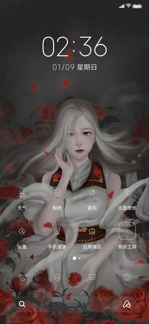 彼岸花开 screenshot