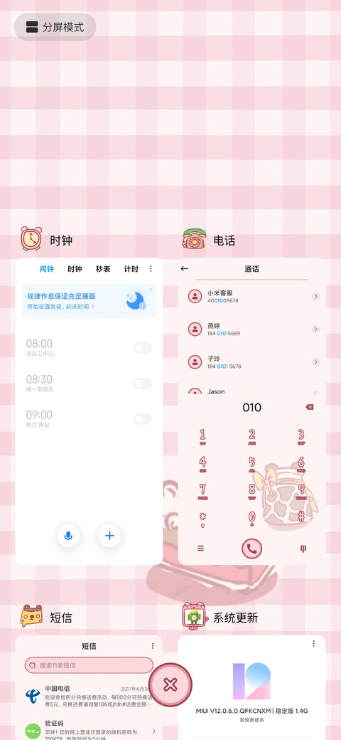萌娃零食贩卖机 screenshot
