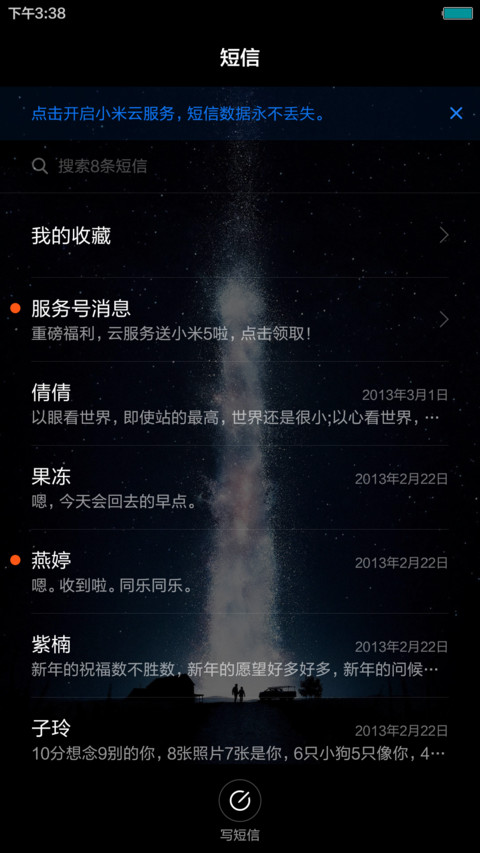 星空 screenshot