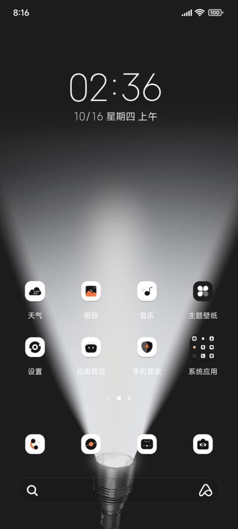 极简黑白光影 screenshot