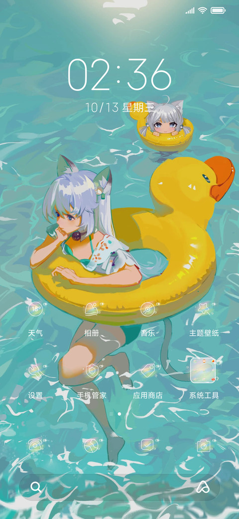 水波温柔 screenshot