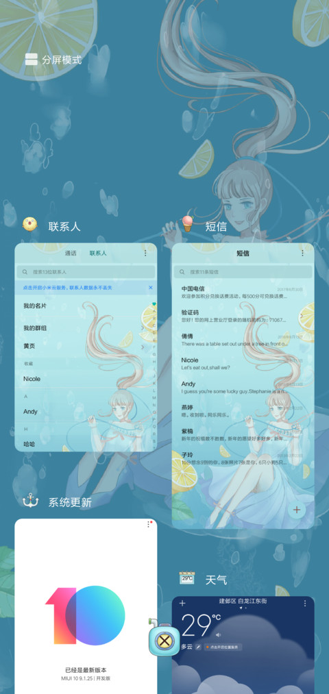 柠檬少女 screenshot