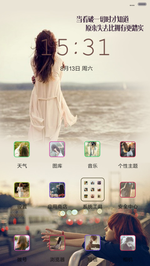 伤时（全图标） screenshot