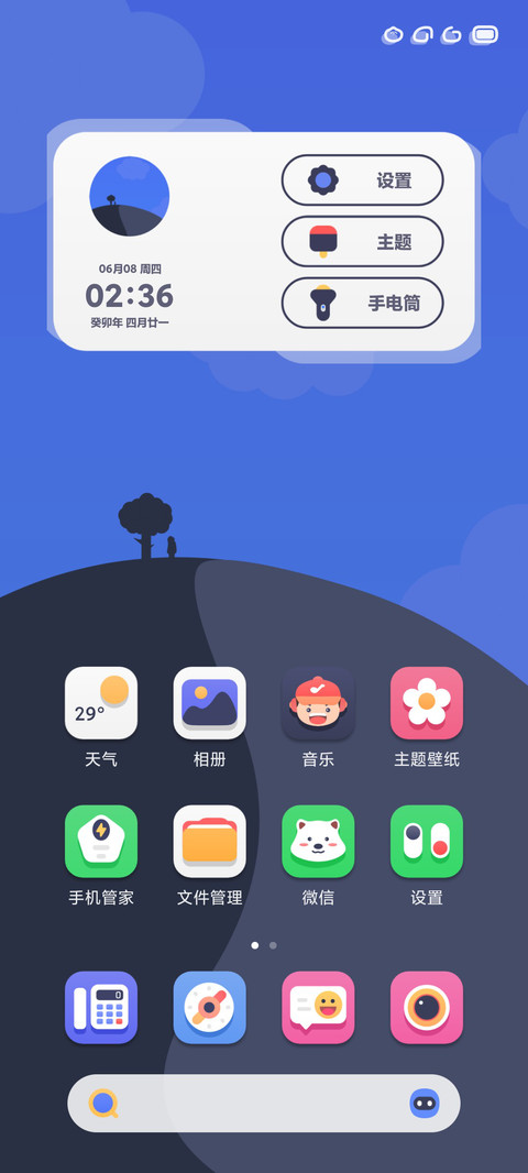 萌趣 screenshot