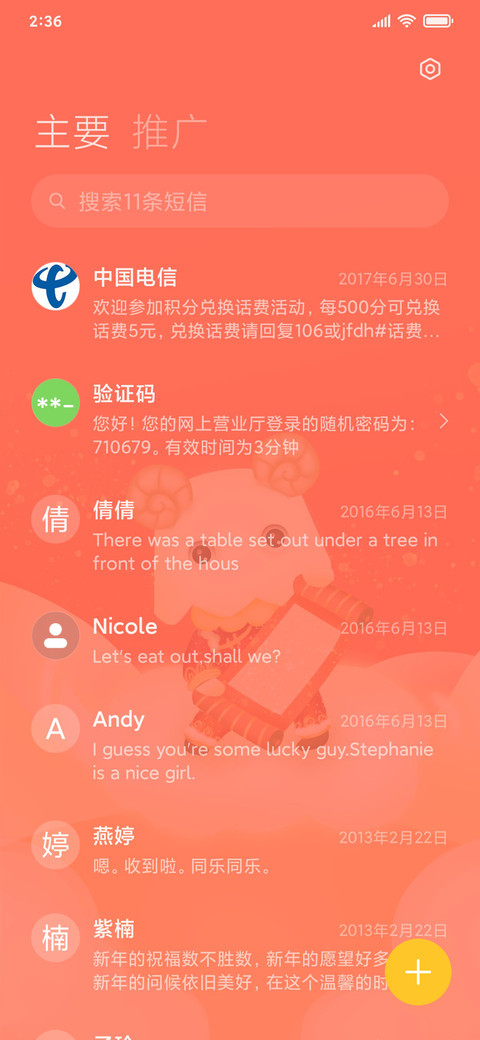 纸袋咩要财源广进 screenshot