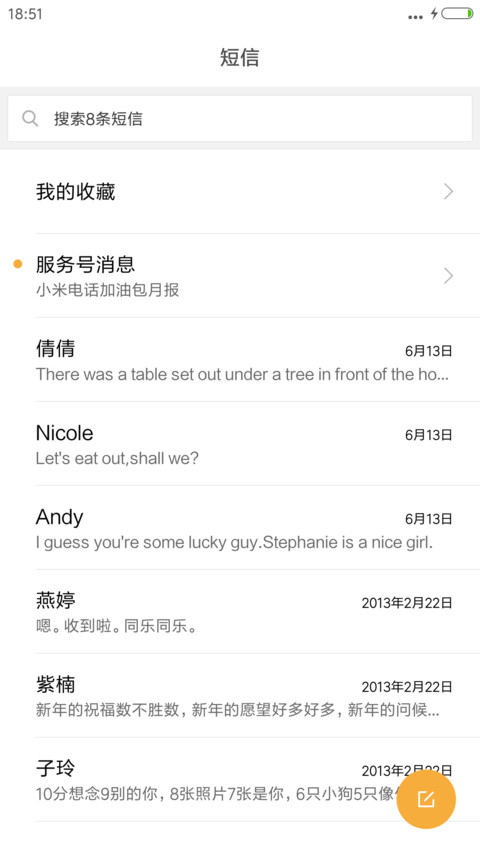 云想衣裳花想容 screenshot