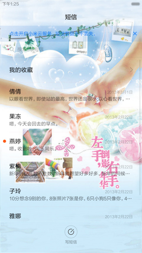 牵牵手，直到永久（动态效果+桌面动态） screenshot