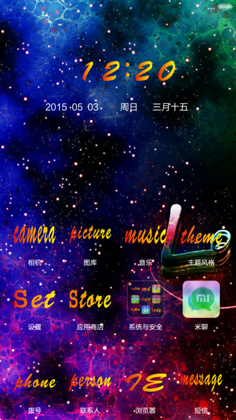 酷炫字体 screenshot