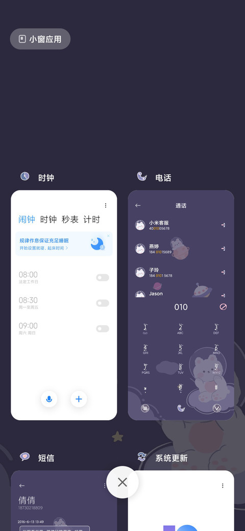 萌熊钢琴圆舞曲 screenshot
