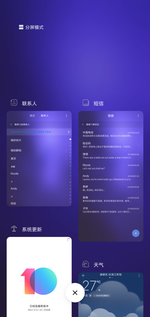 摘星 screenshot