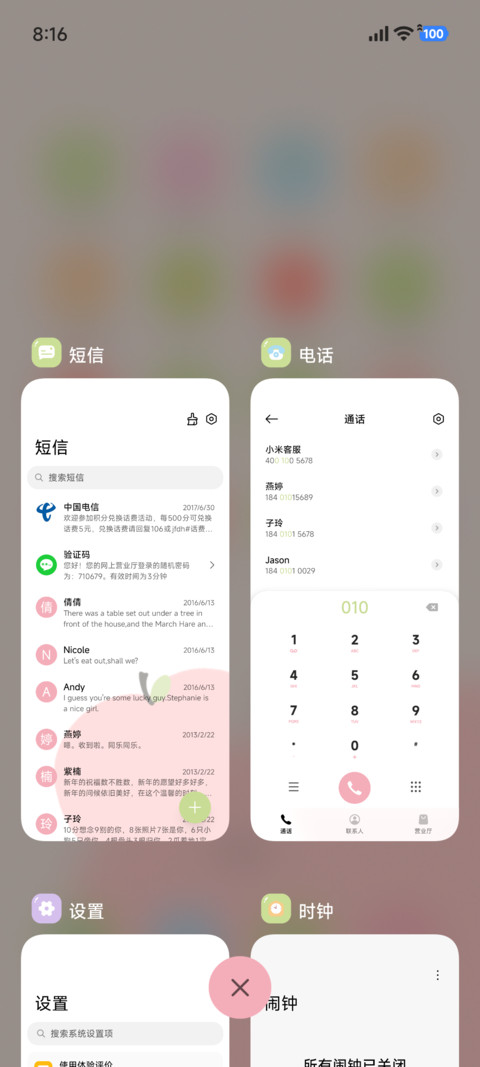简约 苹安喜乐 screenshot