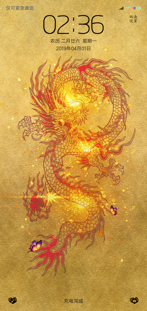 黄金龙 screenshot