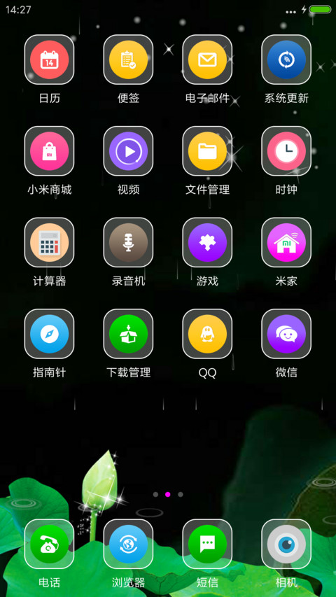 夏荷 screenshot