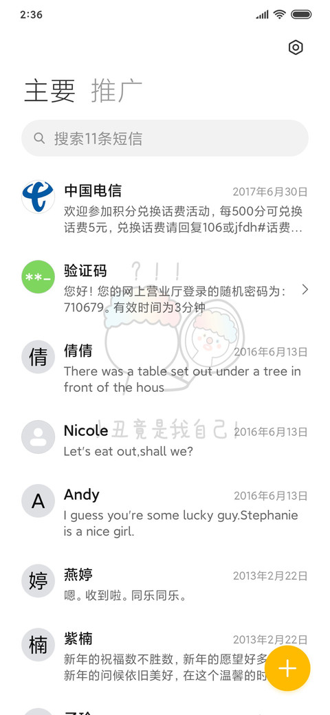 For小丑竟是我 screenshot