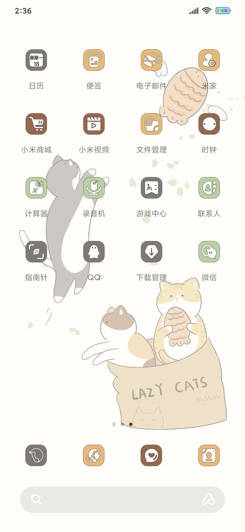 可爱猫猫要吃鱼 screenshot