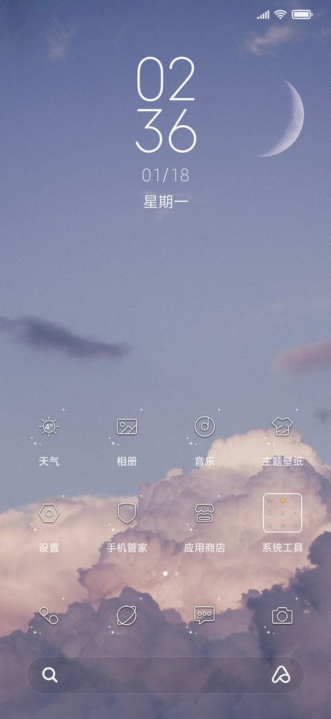 星辰如你 screenshot