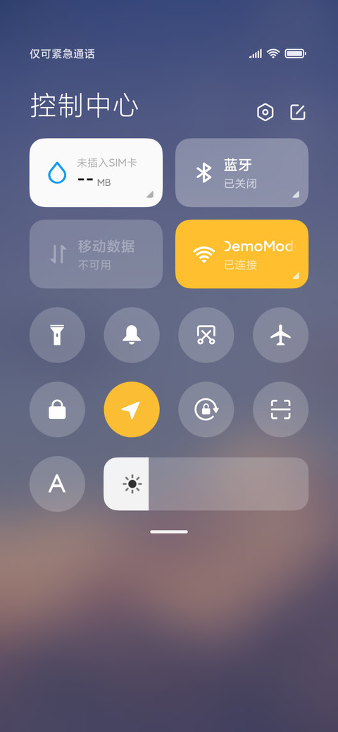 星辰如你 screenshot