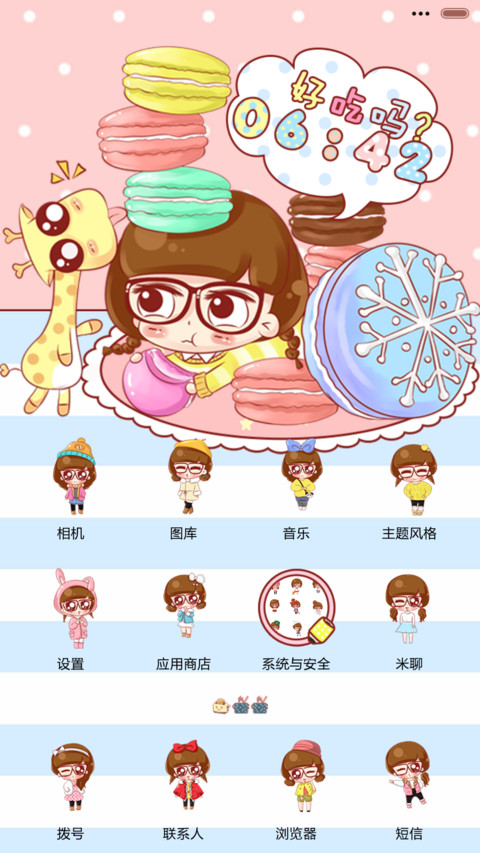 【V6】小小瑶与长颈鹿的萌趣事（六锁屏+自由桌面+音乐界面）(1.0) screenshot