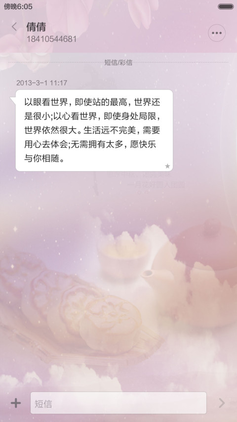 思秋（好评返QQ红包+全图标） screenshot