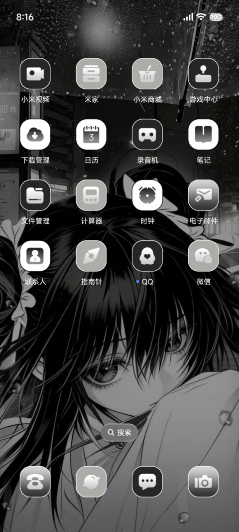 时差的絮雨 重感 screenshot