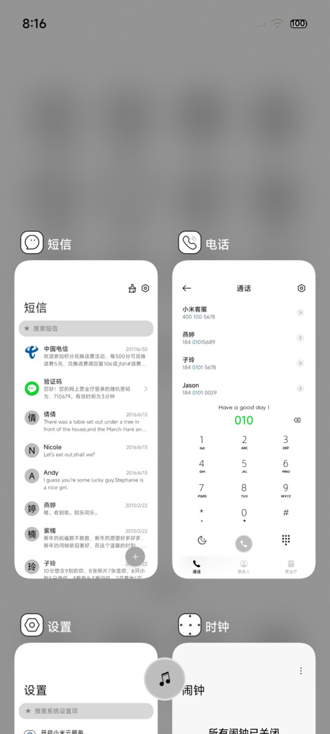 极简线条多模式 screenshot