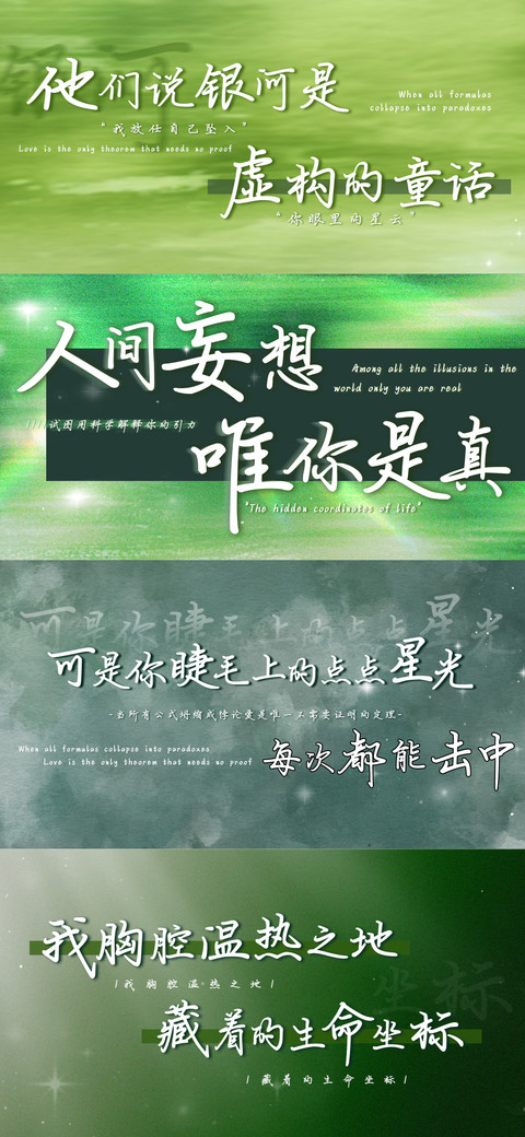 人间妄想唯你是真 screenshot