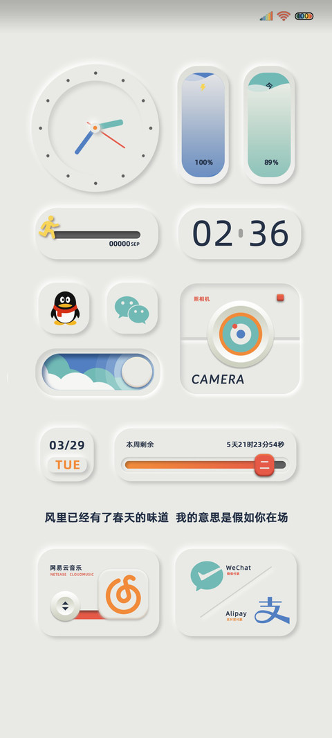 复古行 开关拟态风 screenshot