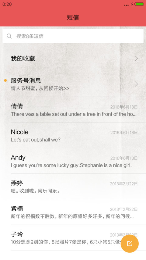 狼图腾 screenshot