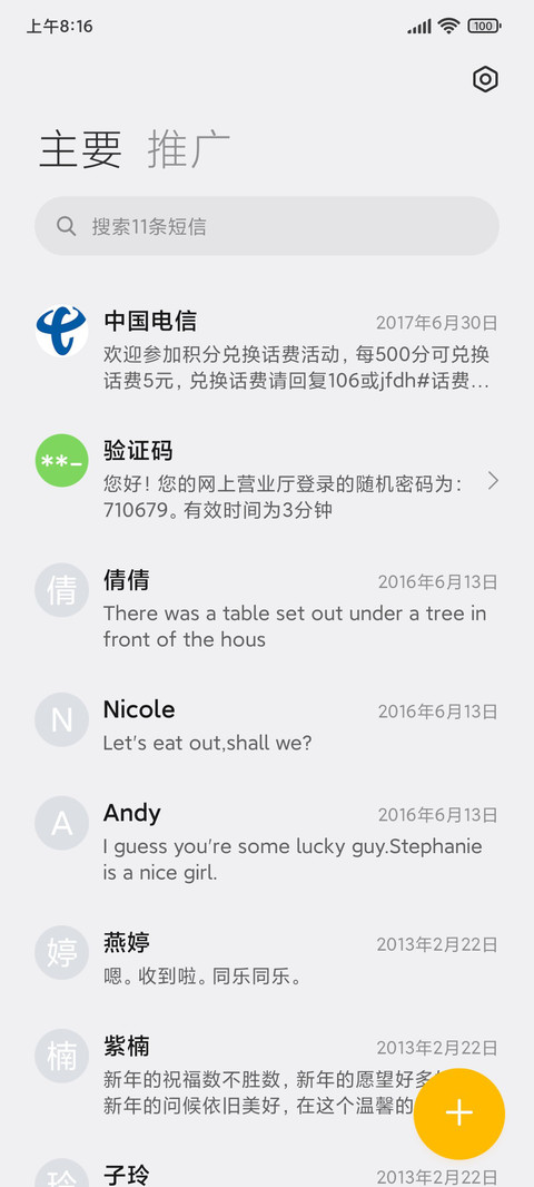 新拟态 screenshot