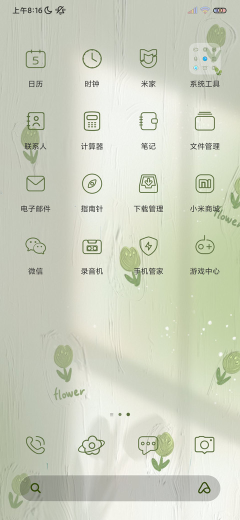 油画郁金香光影换图 screenshot