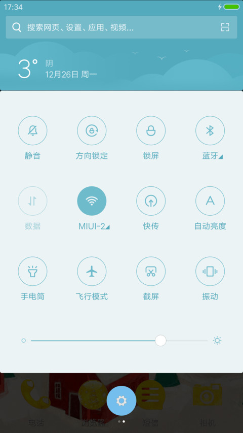 冬日圣诞元旦雪夜礼 screenshot