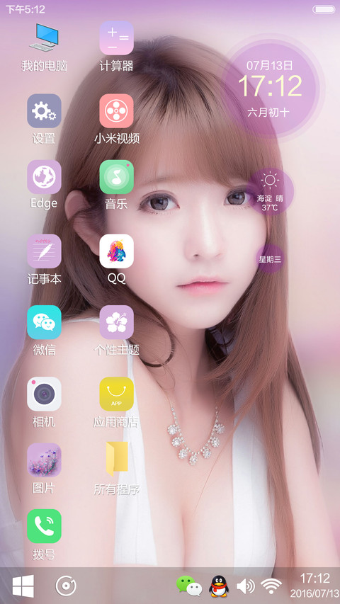 韩国美女朴善慧【百变锁屏+好评返现+win10自由桌面】 screenshot