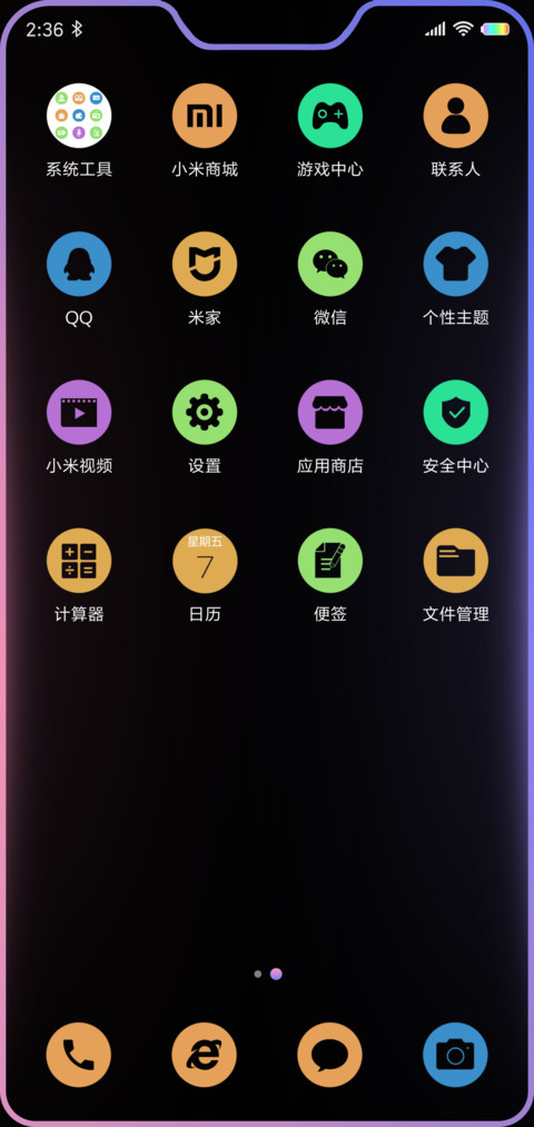 梦幻炫彩 screenshot