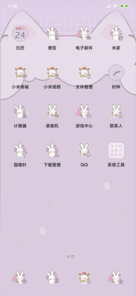 兔兔亲一下 screenshot
