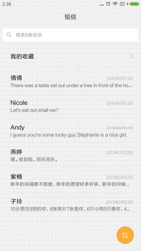 人间不值得 screenshot