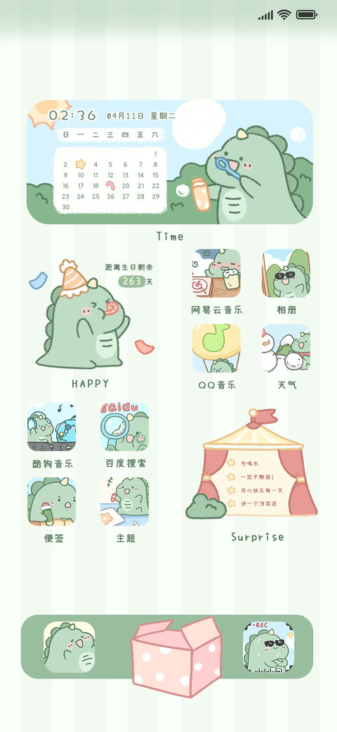 呆呆龙的一周 screenshot