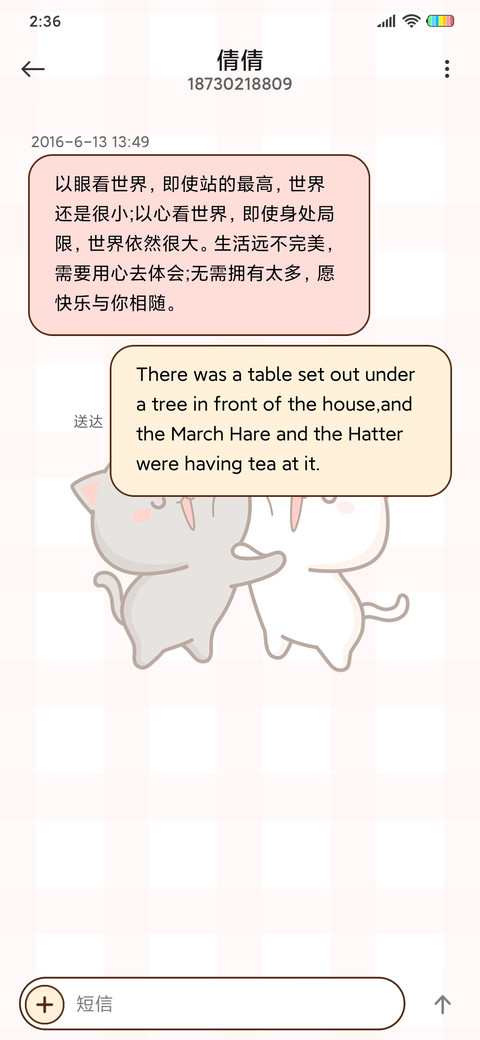 蜜桃猫 甜甜小可爱 screenshot