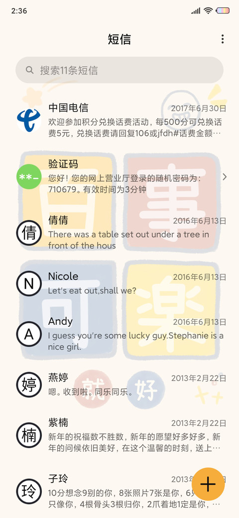 万事皆胜意 screenshot