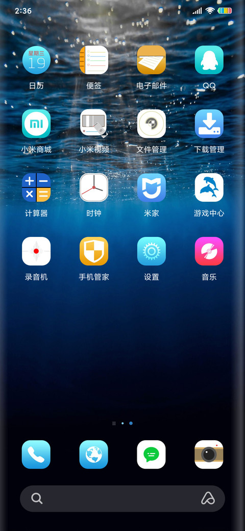 静谧深海 screenshot