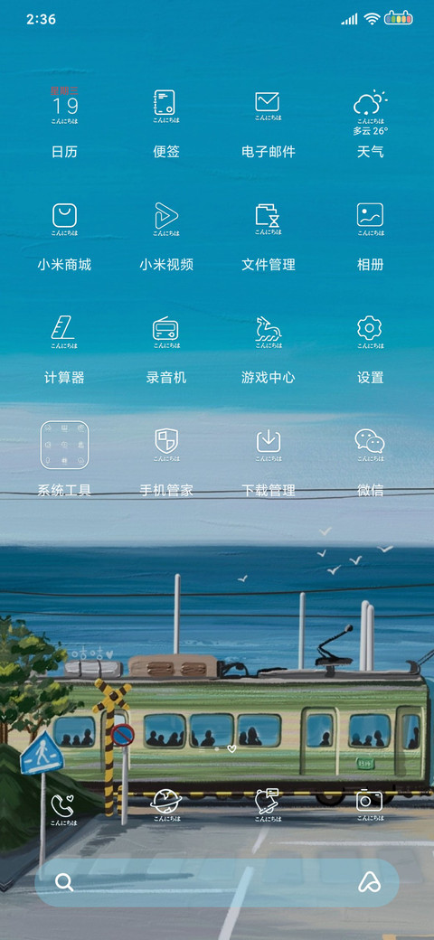 云海晴空 治愈系 screenshot