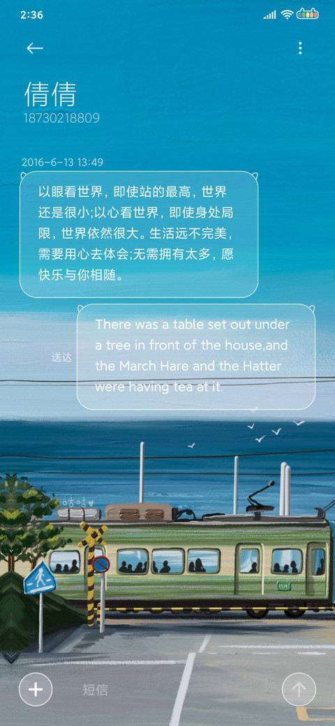 云海晴空 治愈系 screenshot