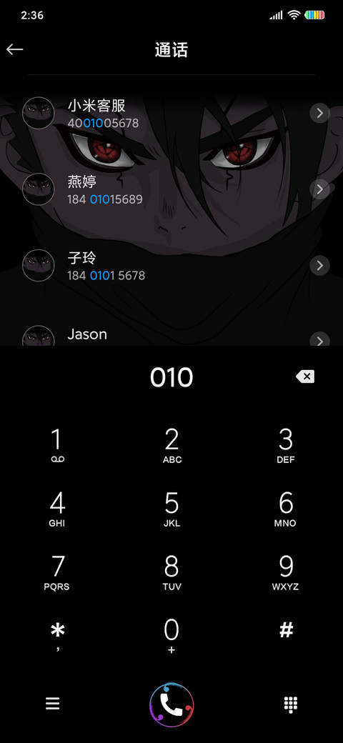 真理之瞳 screenshot