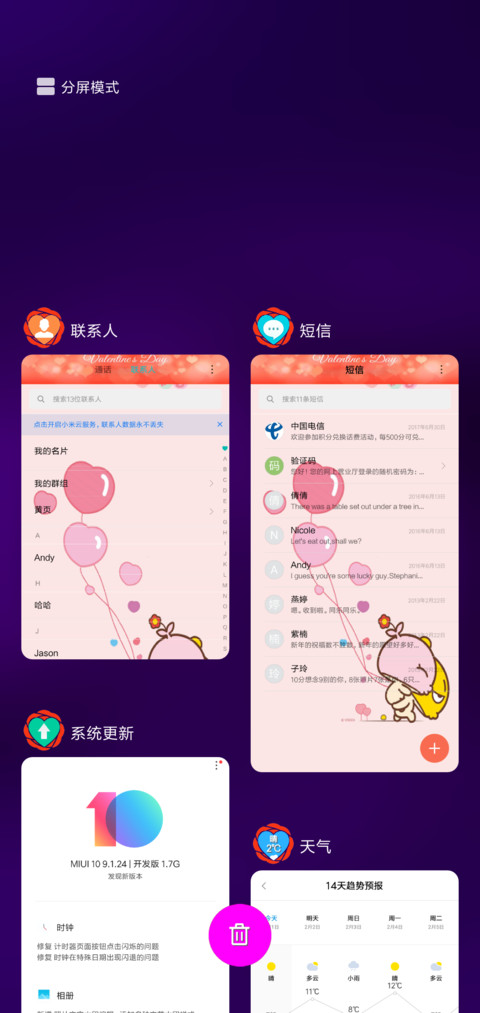 情人节 screenshot