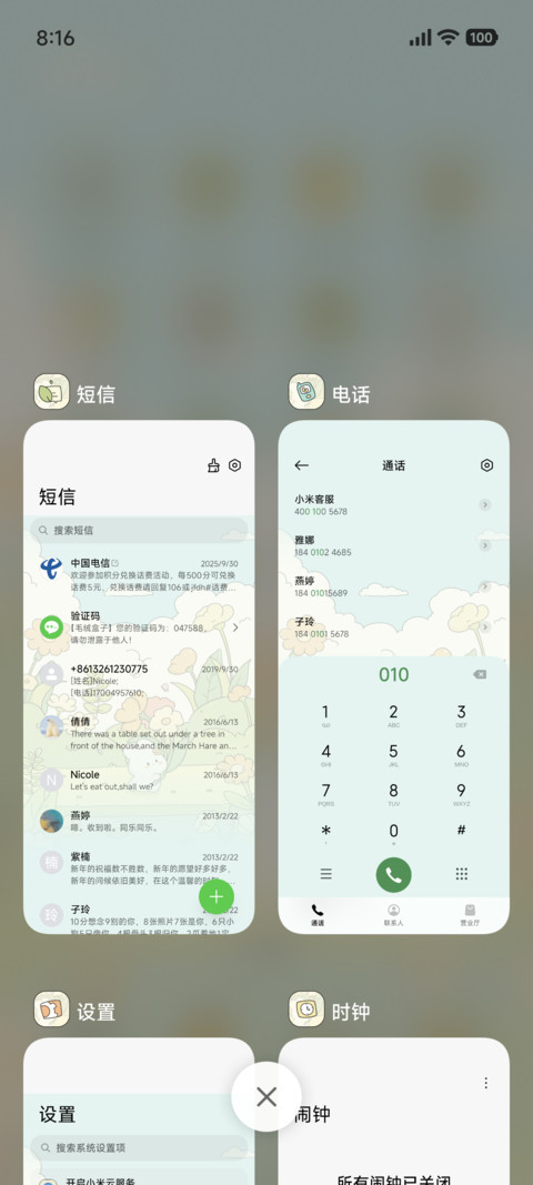 可爱 花丛漫步 screenshot