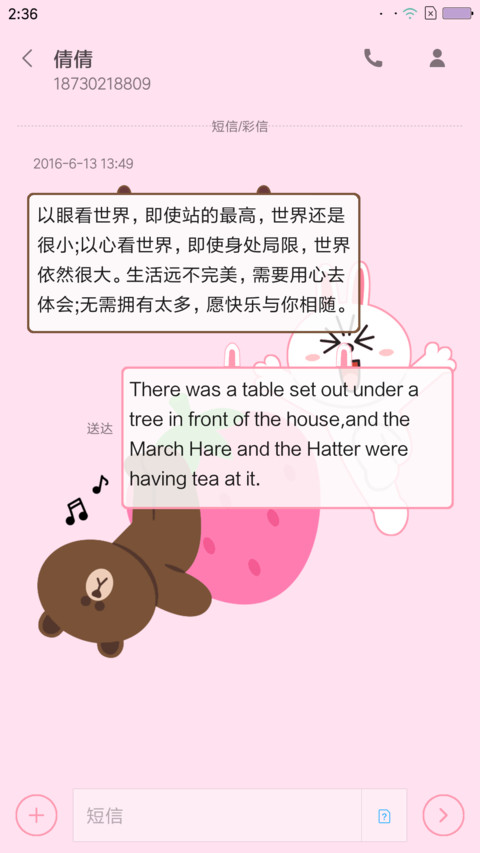 啦啦啦 screenshot