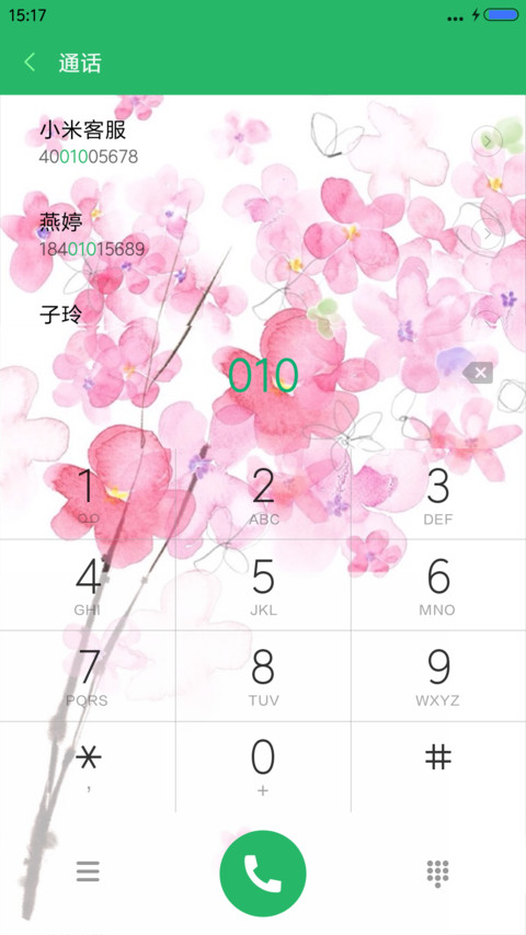 心心相印（动态效果） screenshot
