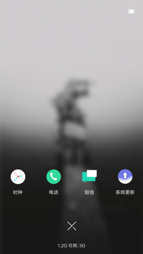 轻OS screenshot