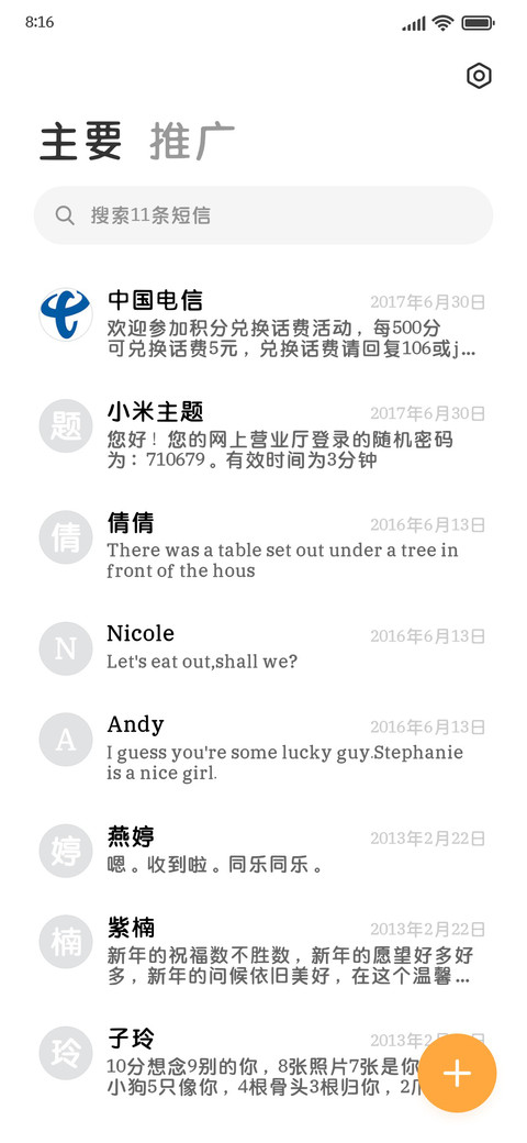 前兔似锦护眼圆 screenshot