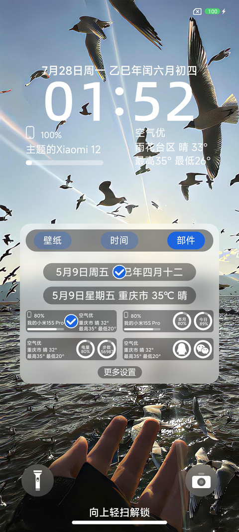 AP18 screenshot